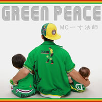 MC一寸法師セカンドアルバム　GREEN PEACE